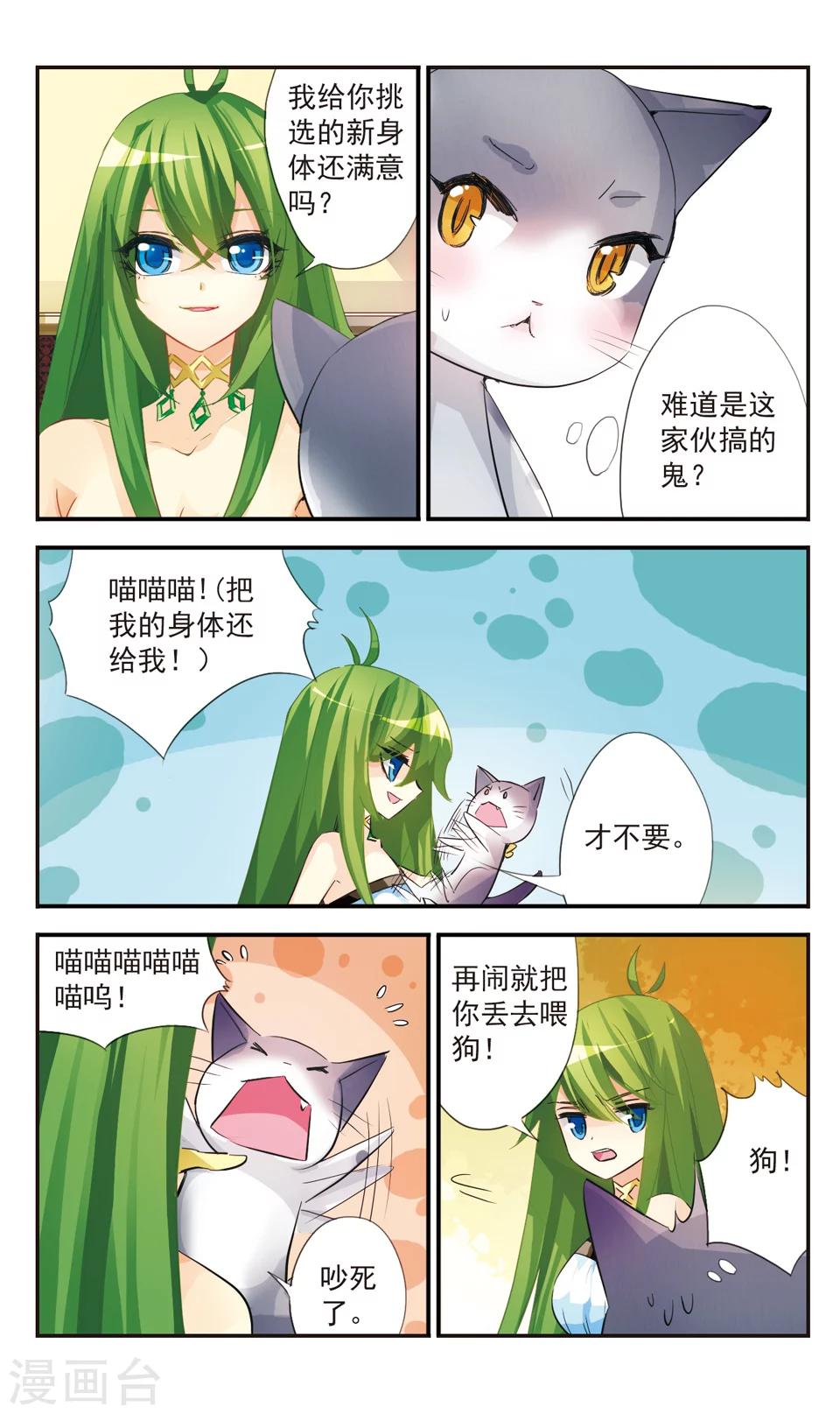 第44话3