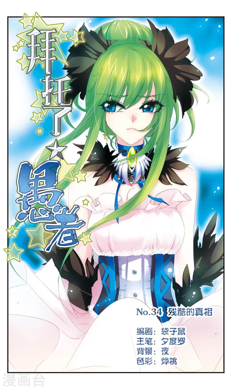 第34话0