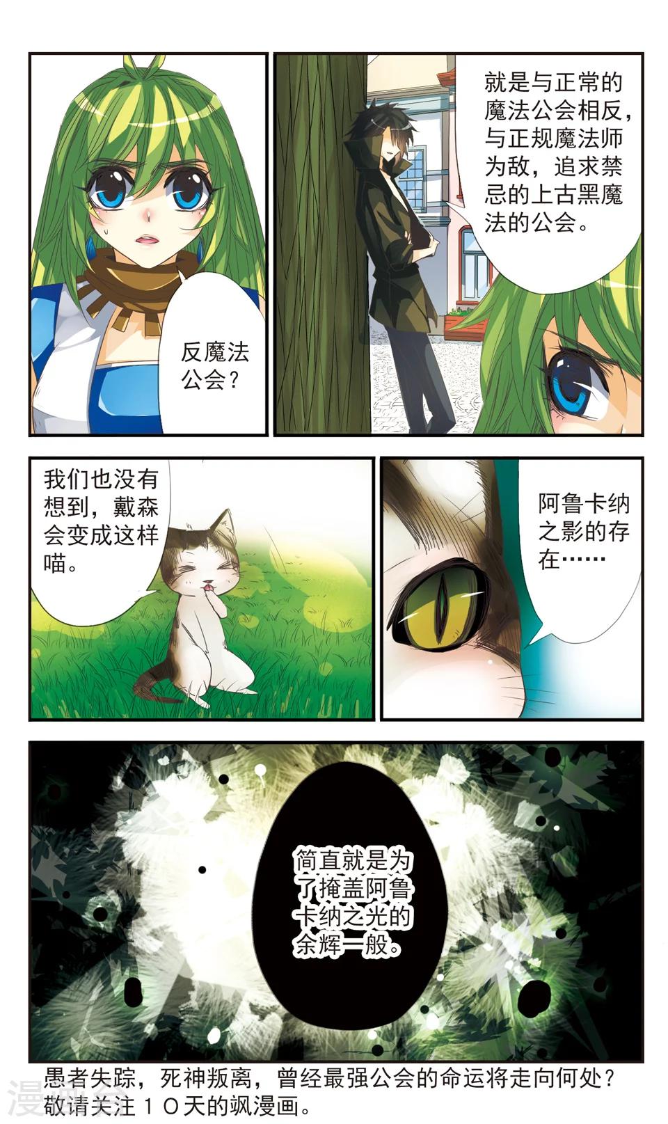 第9话11