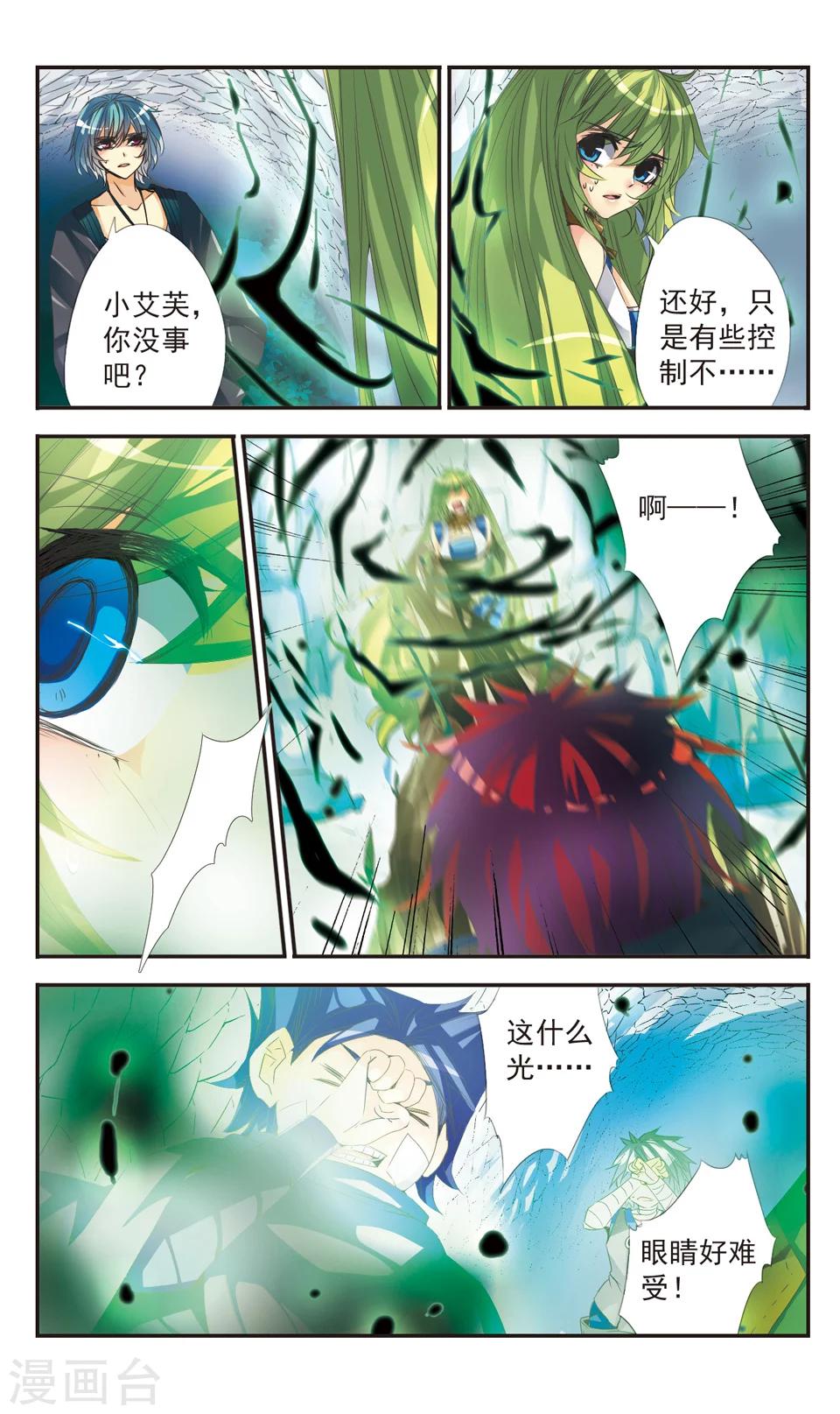 第7话3