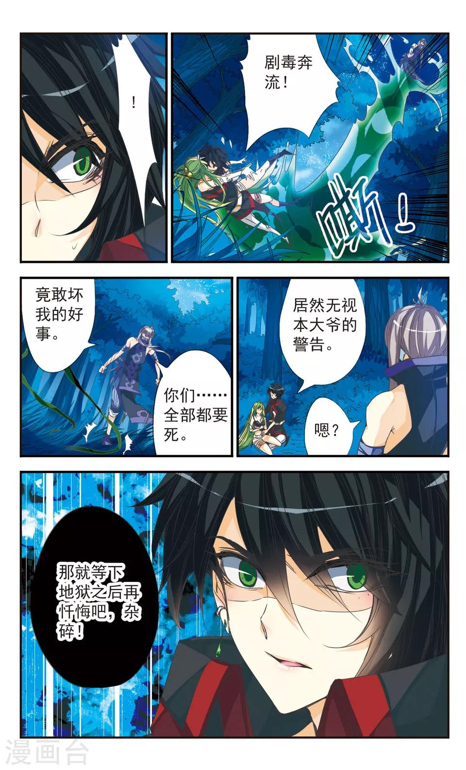 第19话5