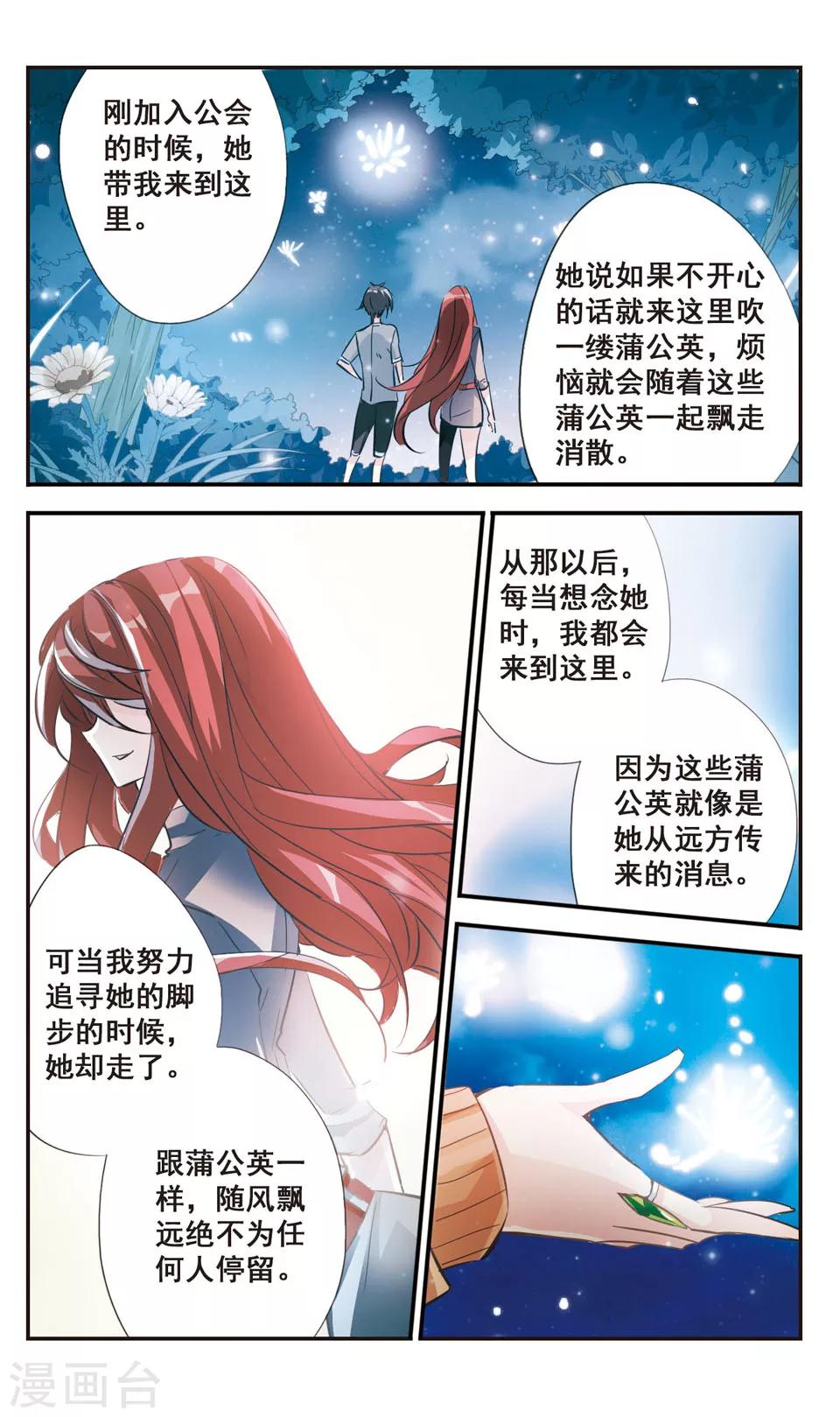 第60话10