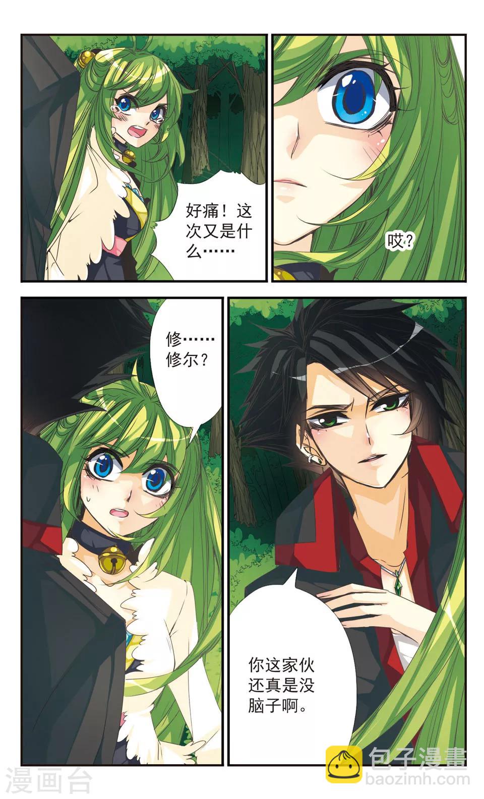 第14话5