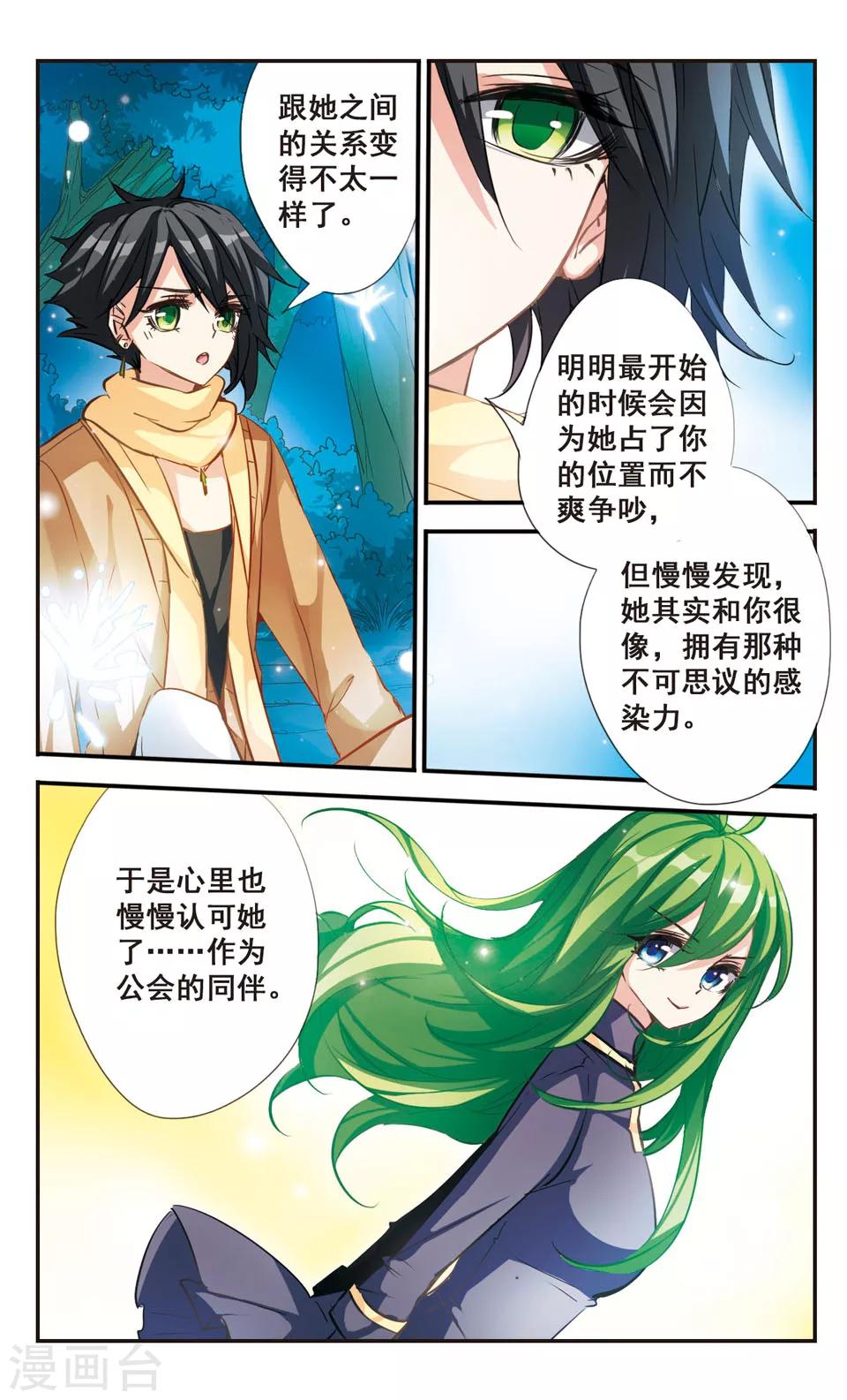 第61话5