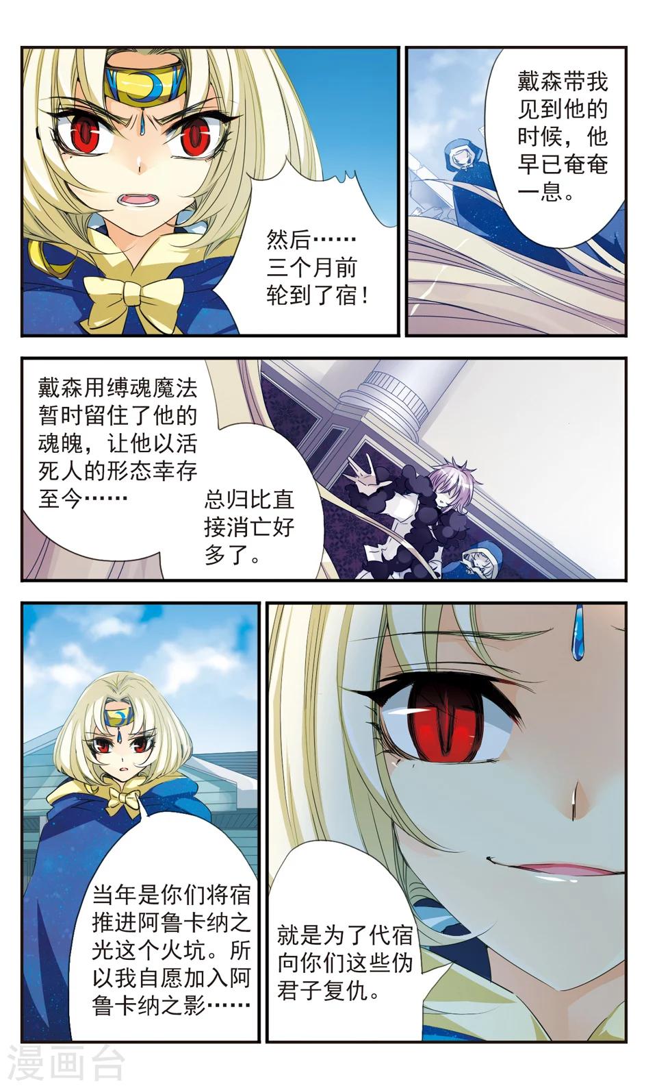 第34话8