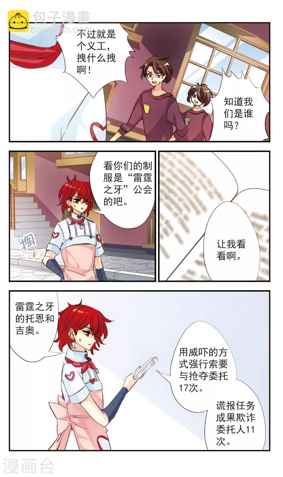 第51话2