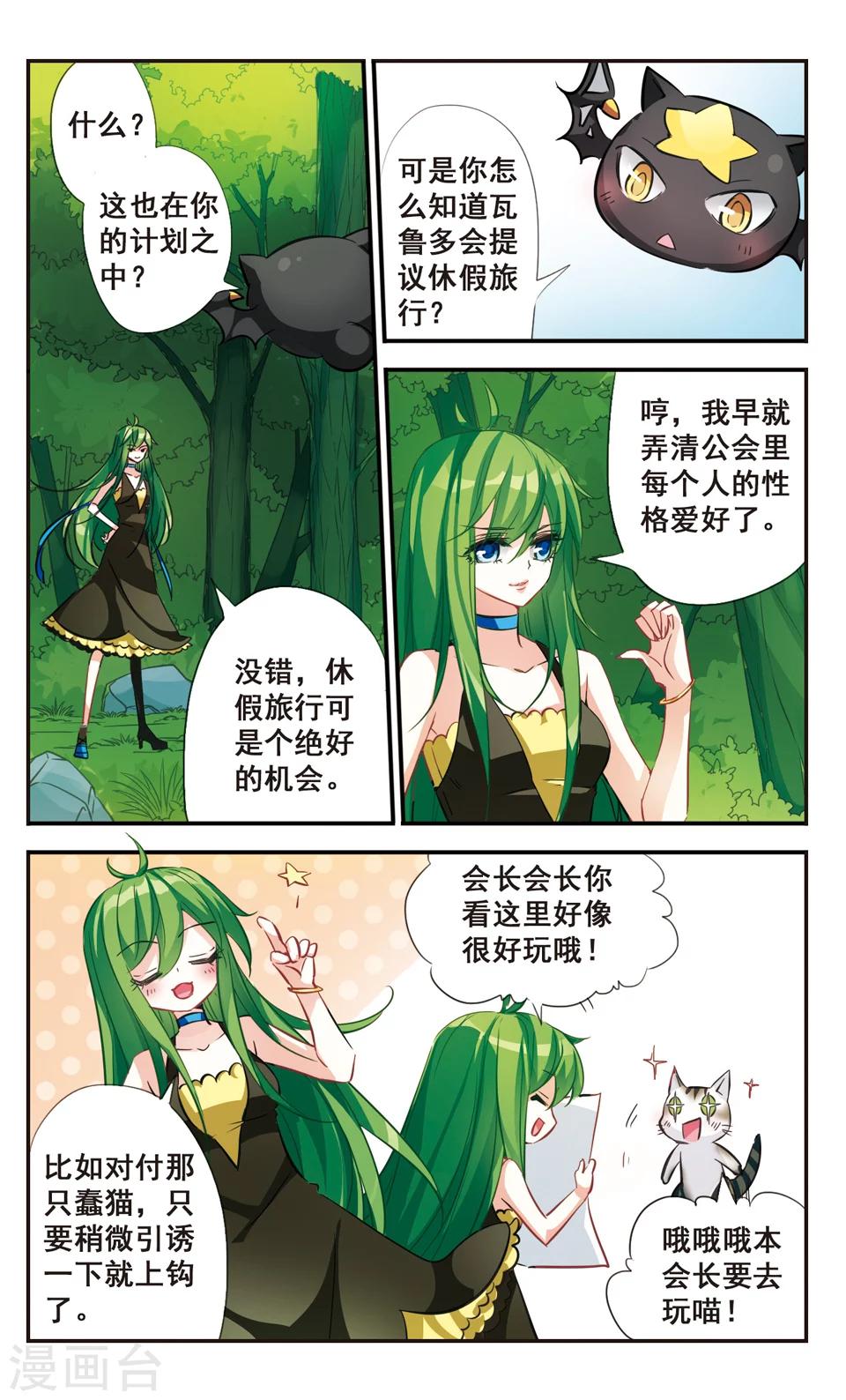 第62话4