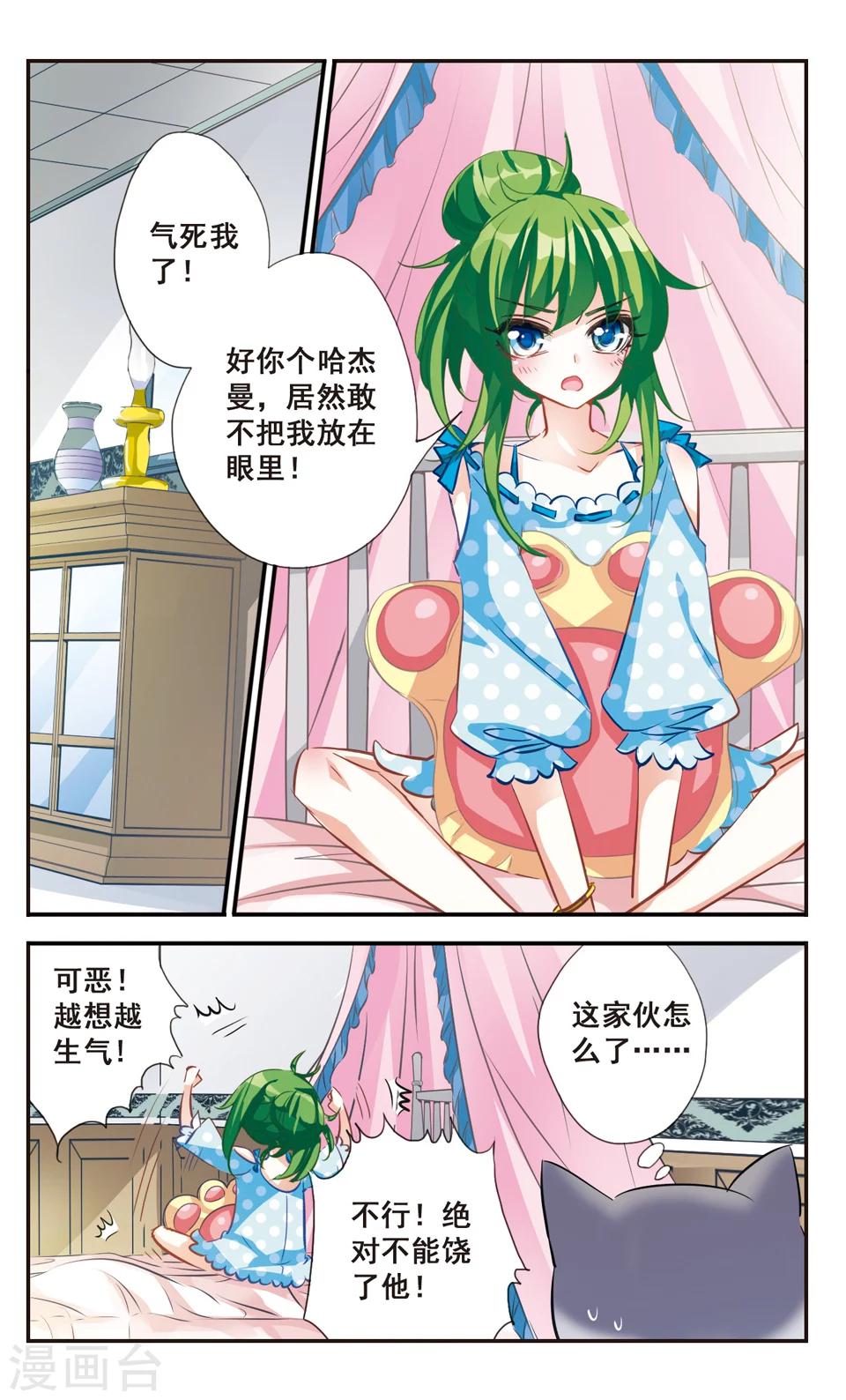 第53话8