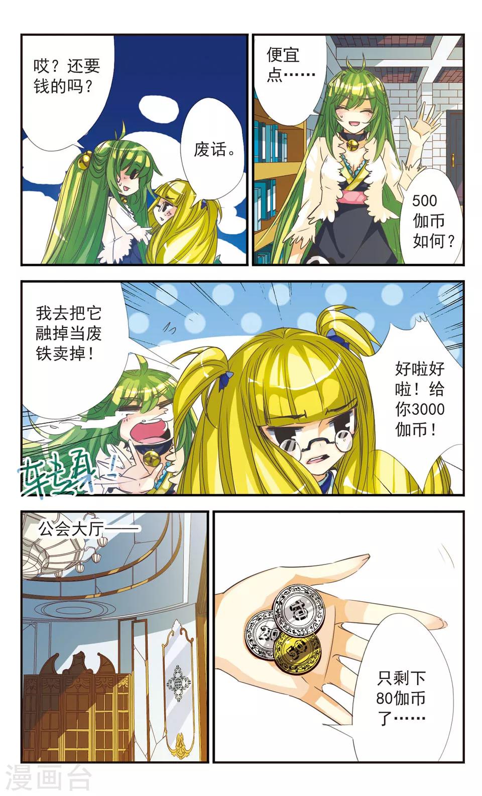 第11话5