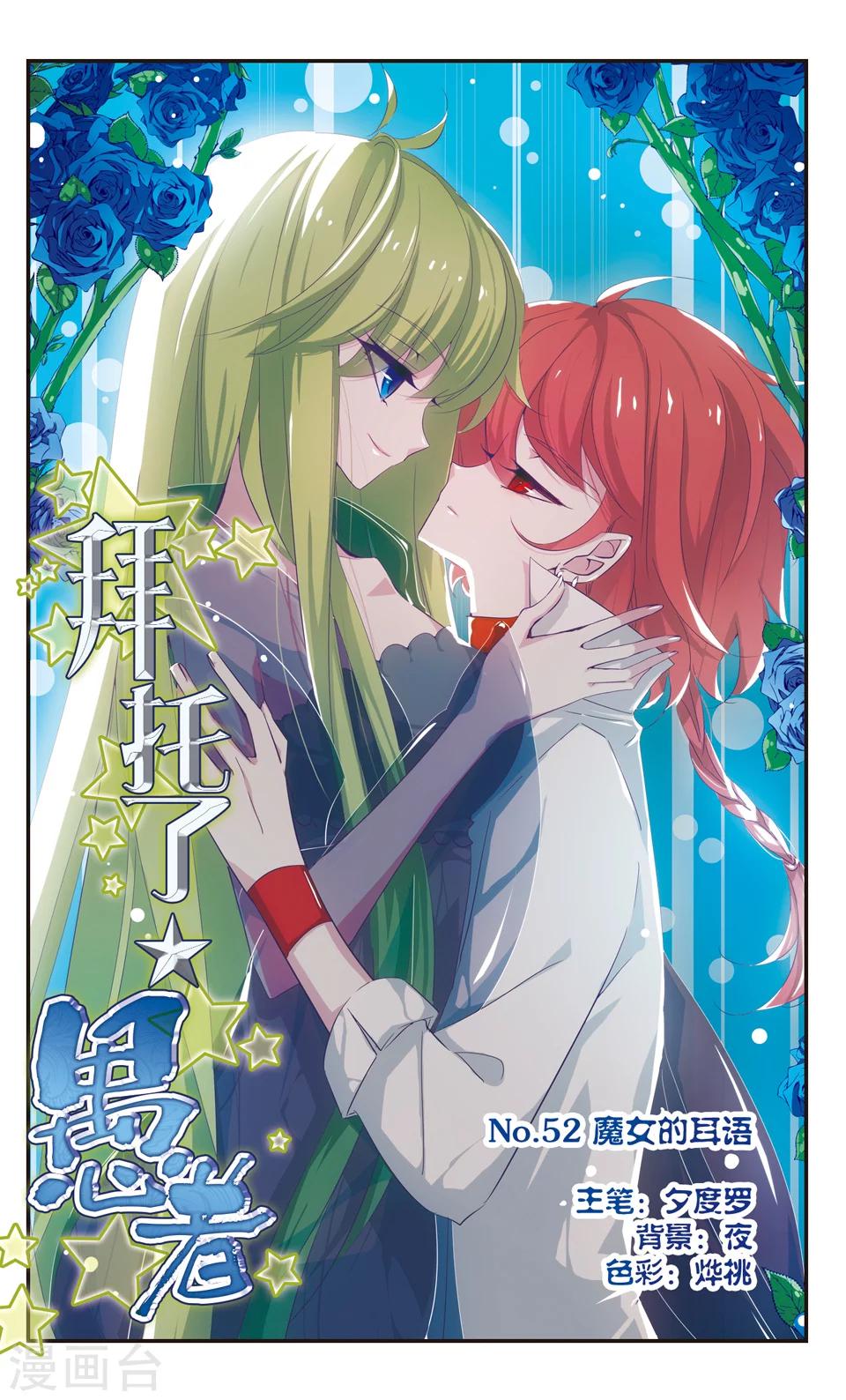 第52话0