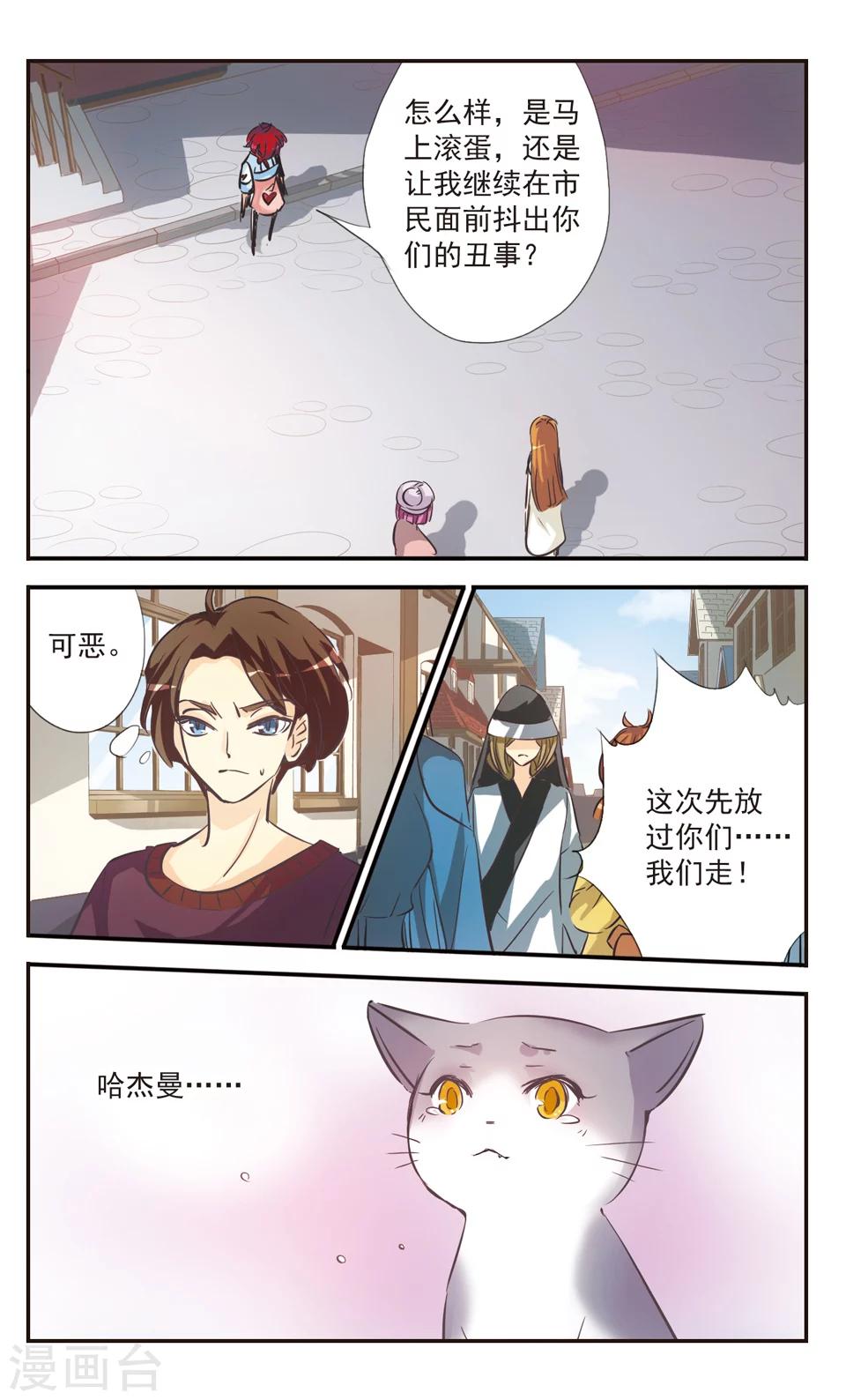 第51话4