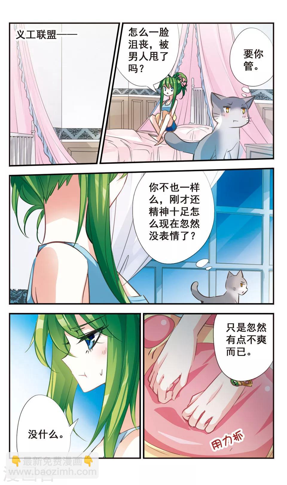 第61话10