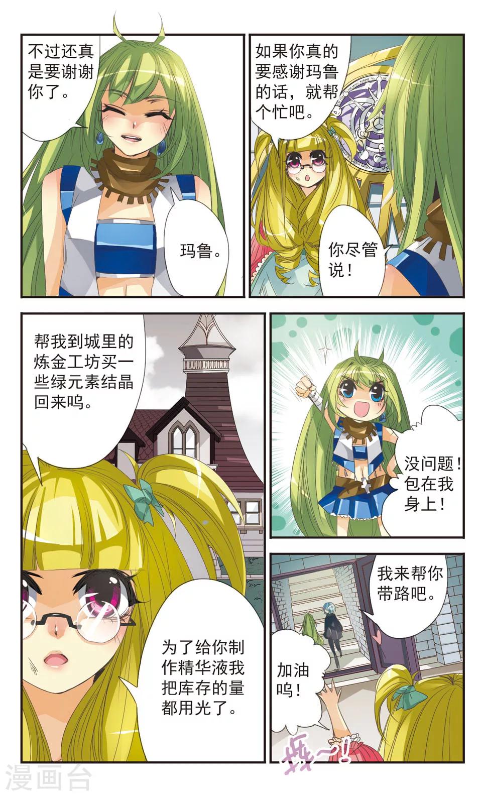 第4话9