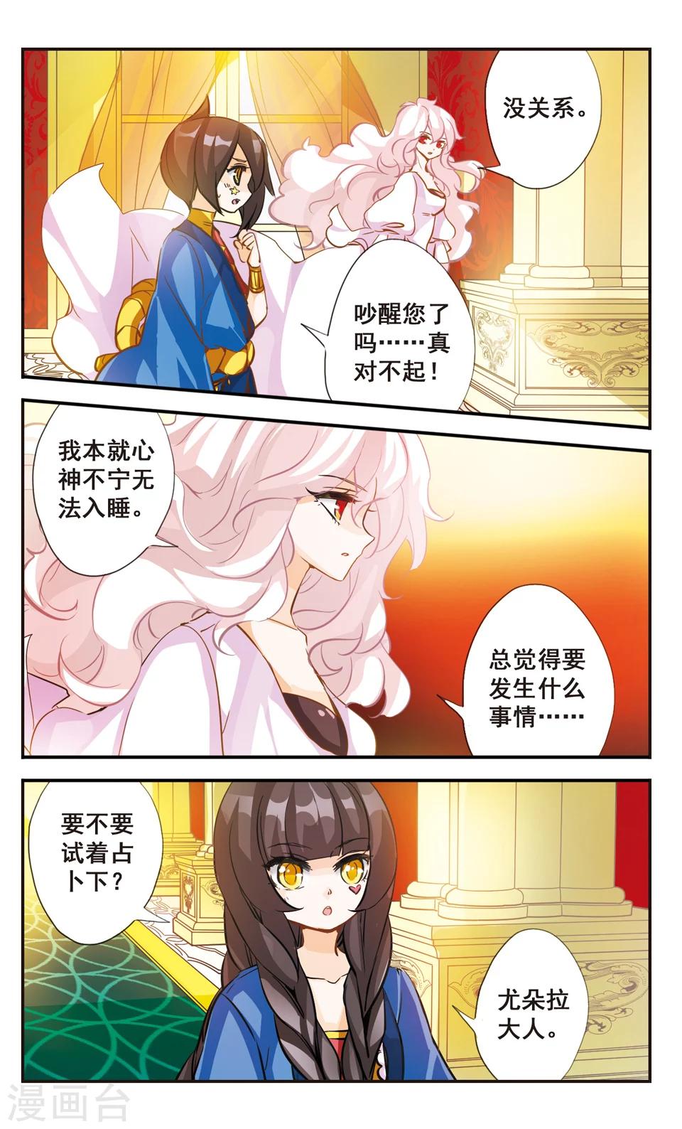 第68话4