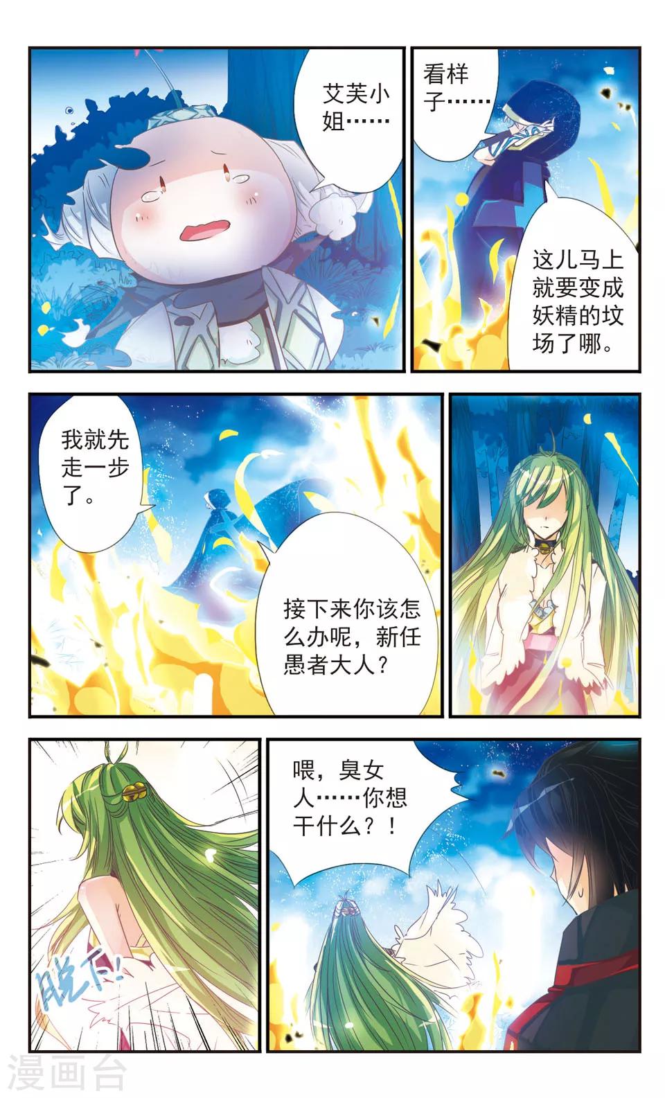 第23话9