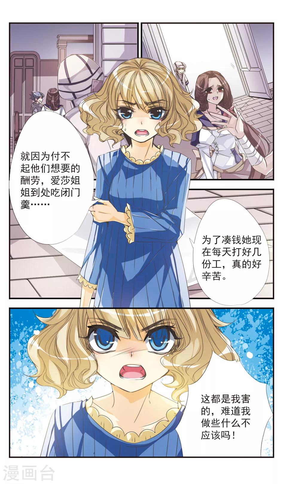 第13话6