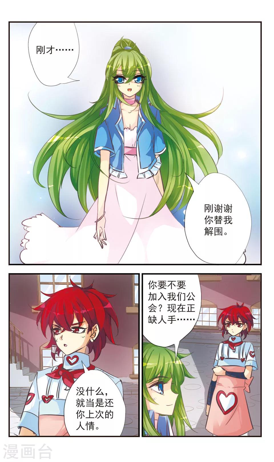 第51话6