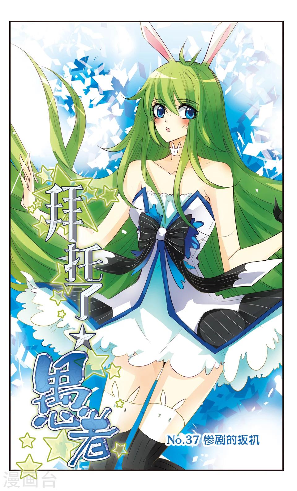第37话0