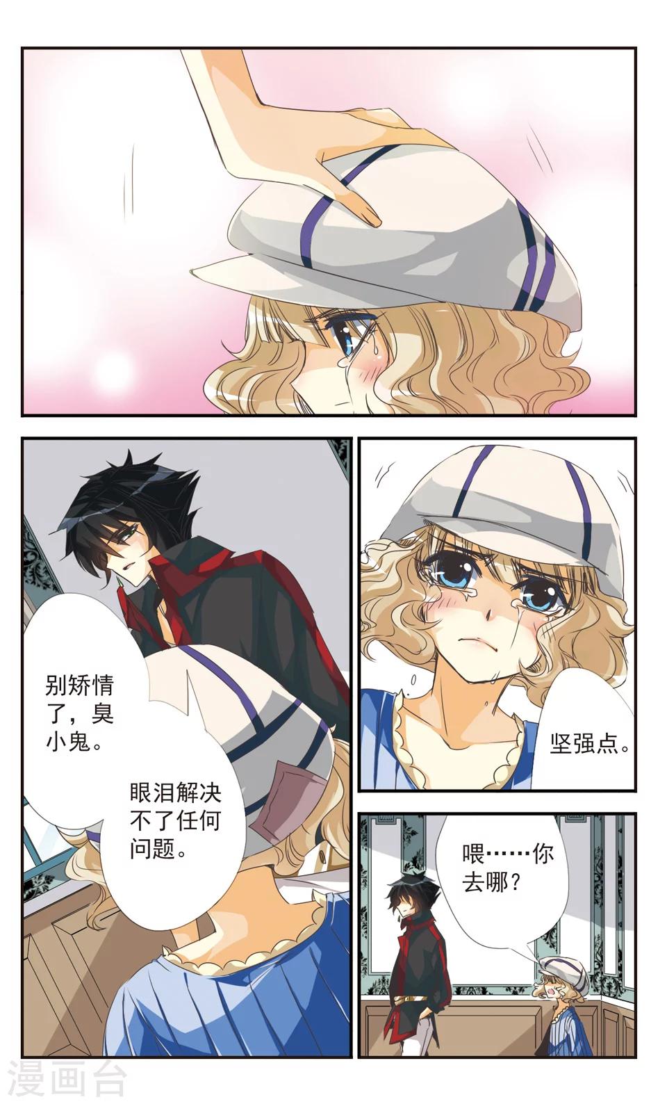 第13话8