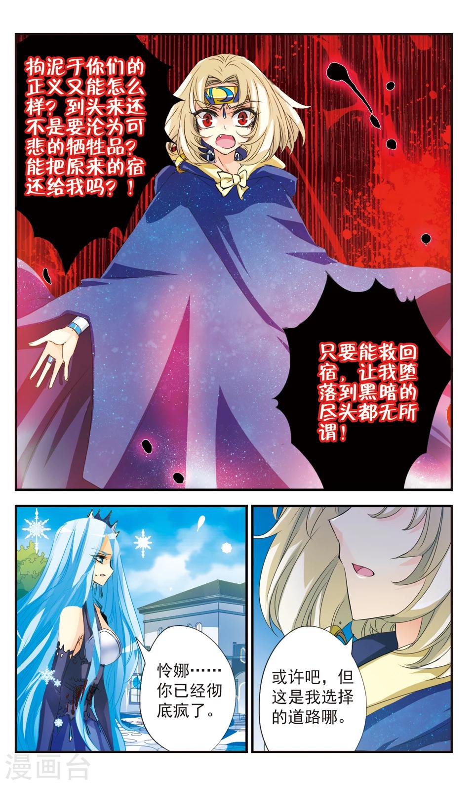 第36话8