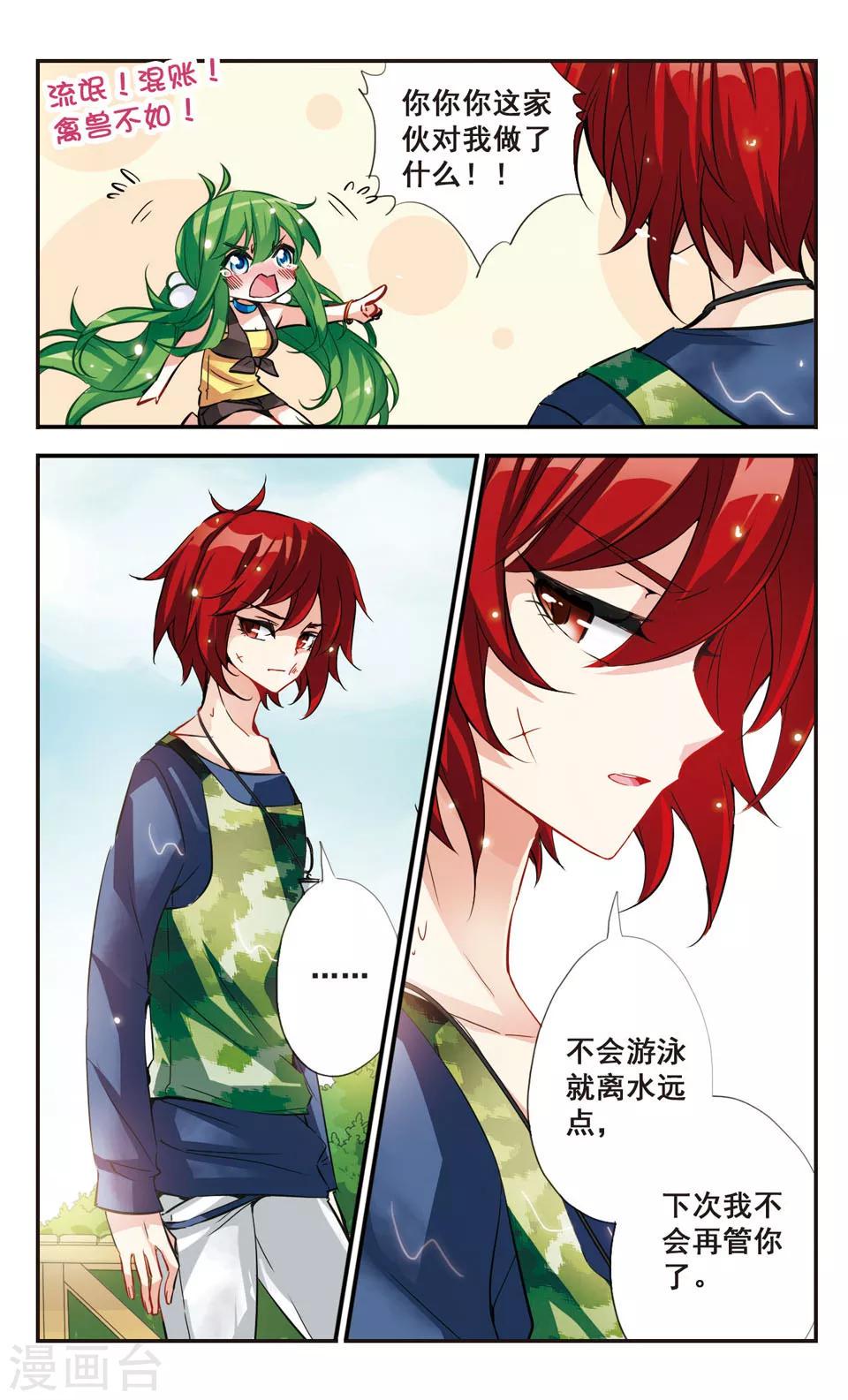 第66话9