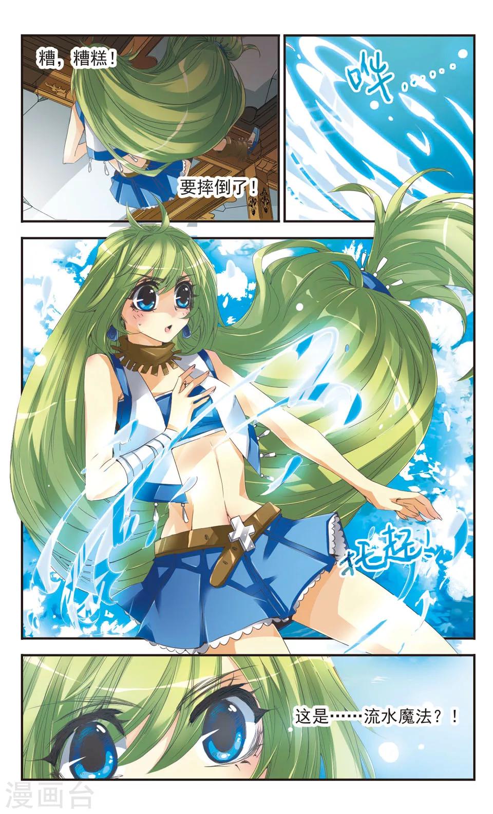 第1话5