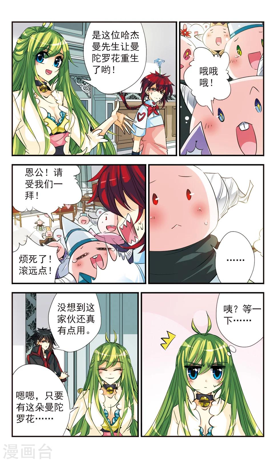 第26话7