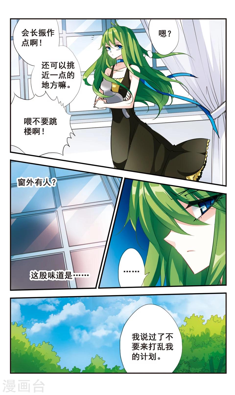 第62话3