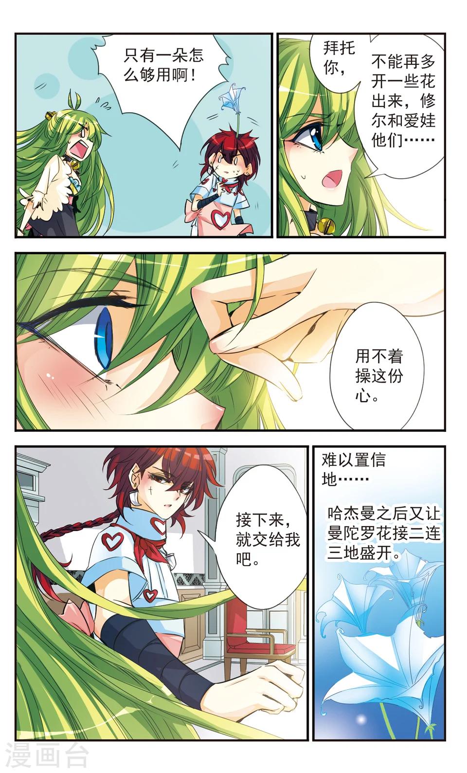 第26话8