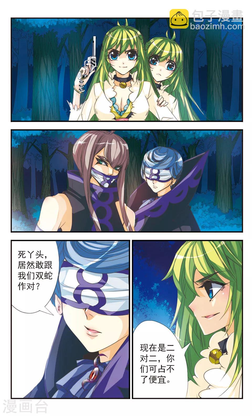 第17话2