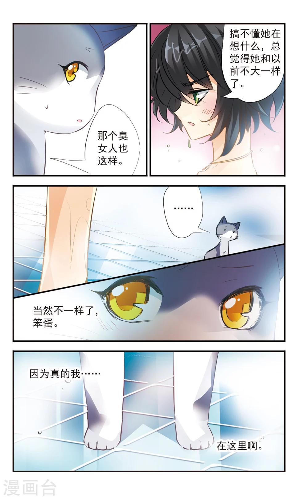 第47话7