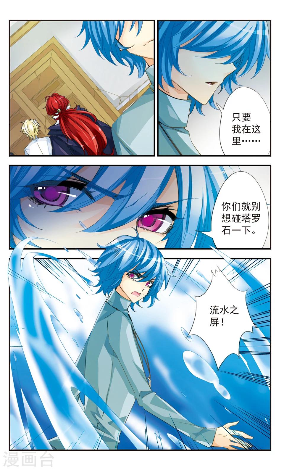 第39话4