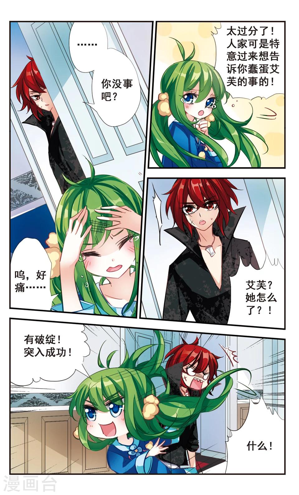 第59话4