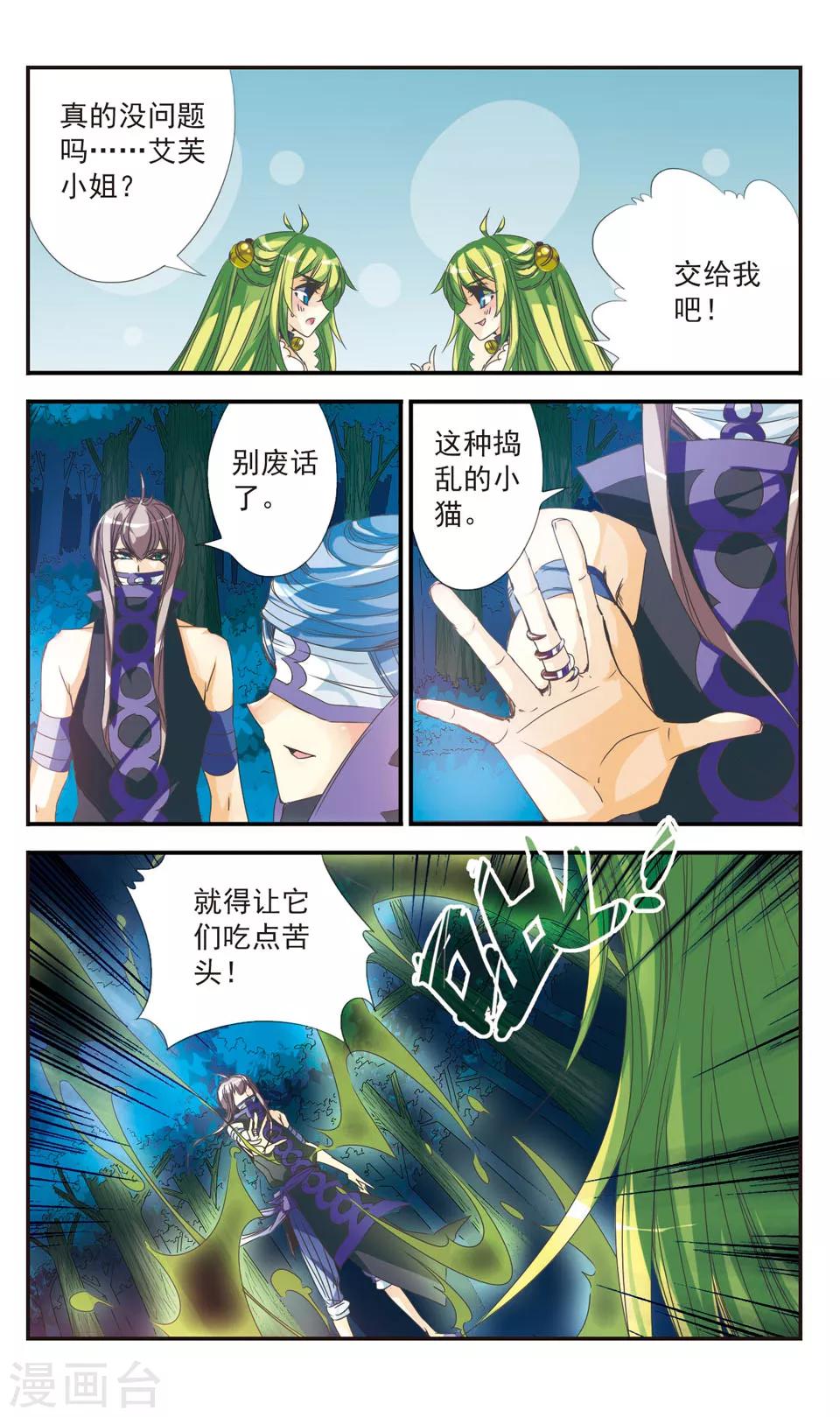 第17话3