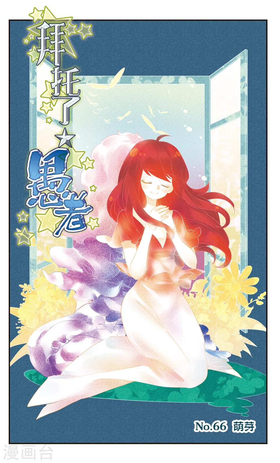 第66话0