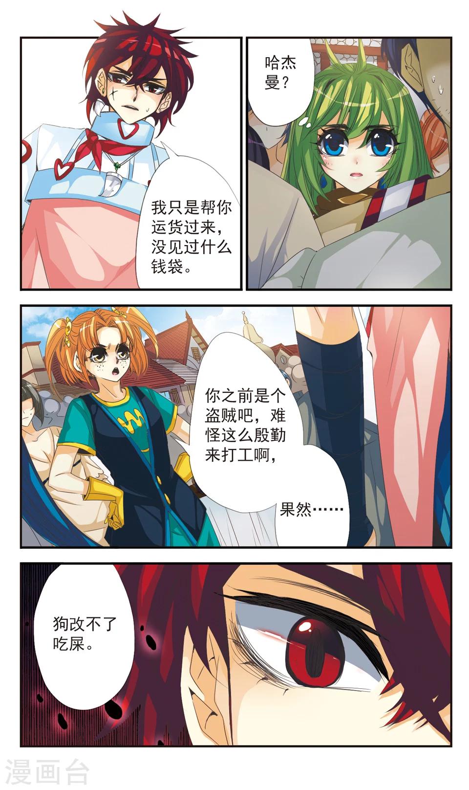 第10话3