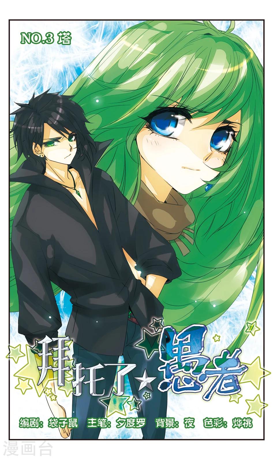 第3话0