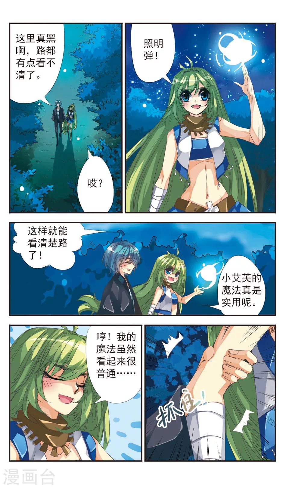第5话2