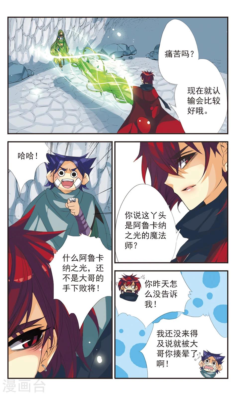 第6话8