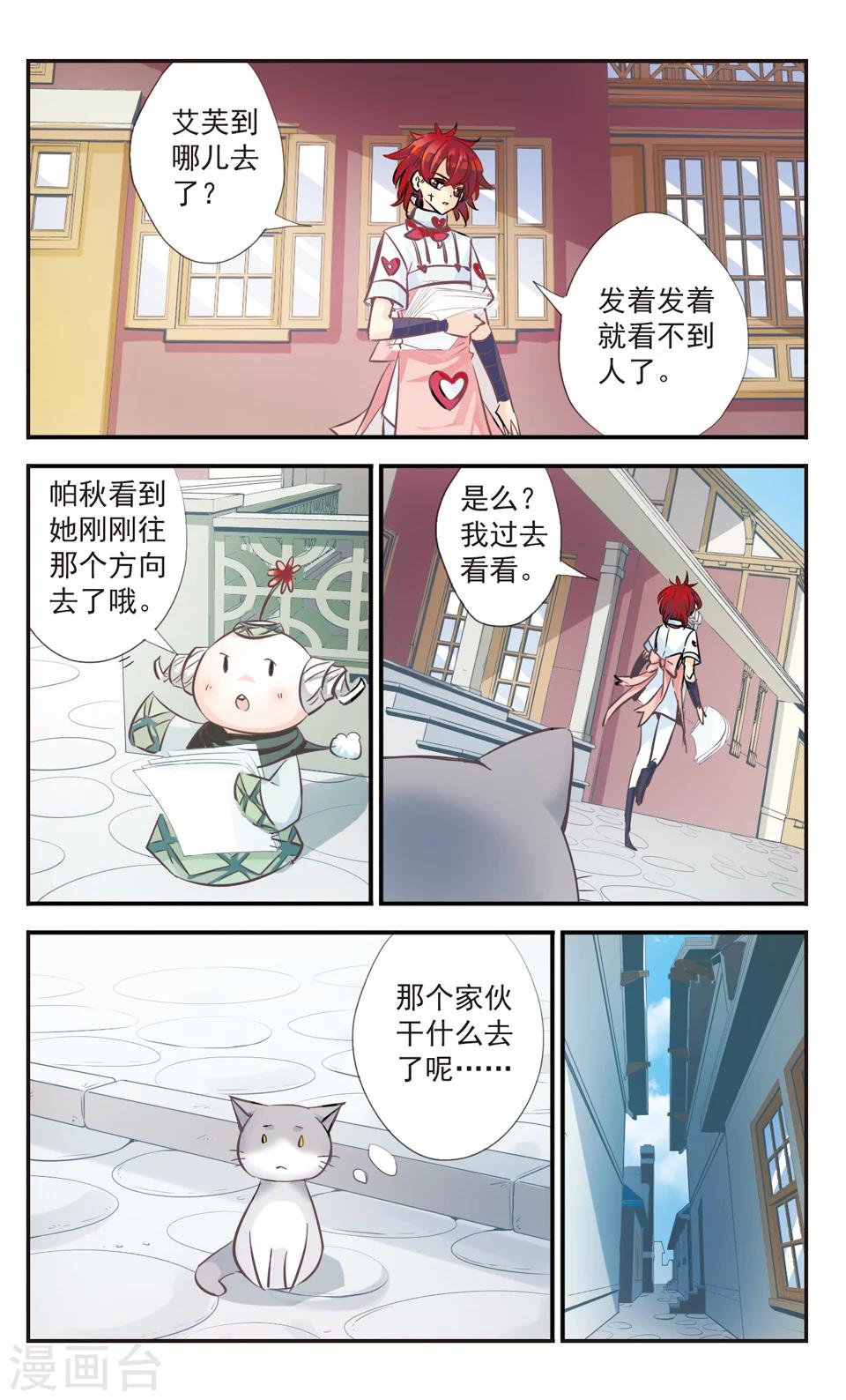 第51话8