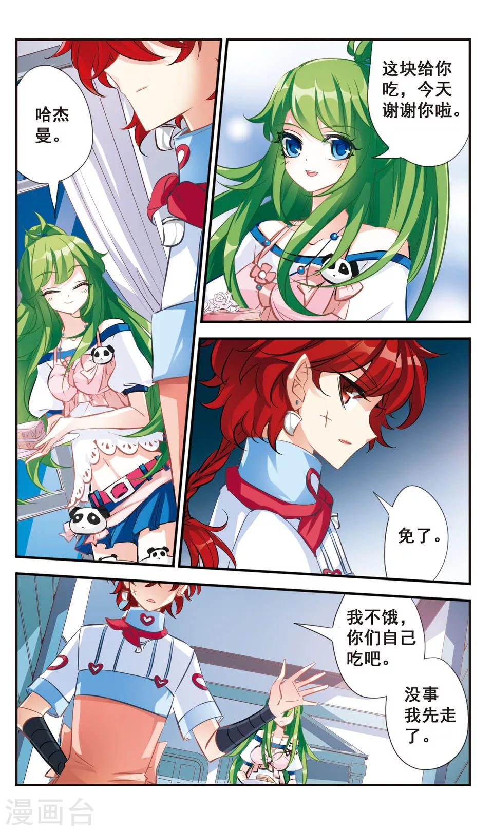 第53话2
