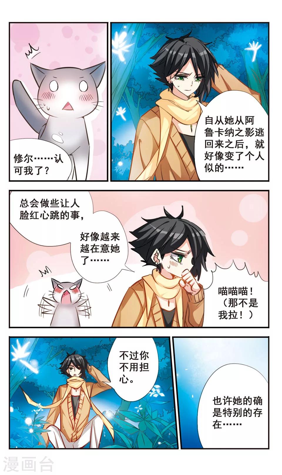 第61话6