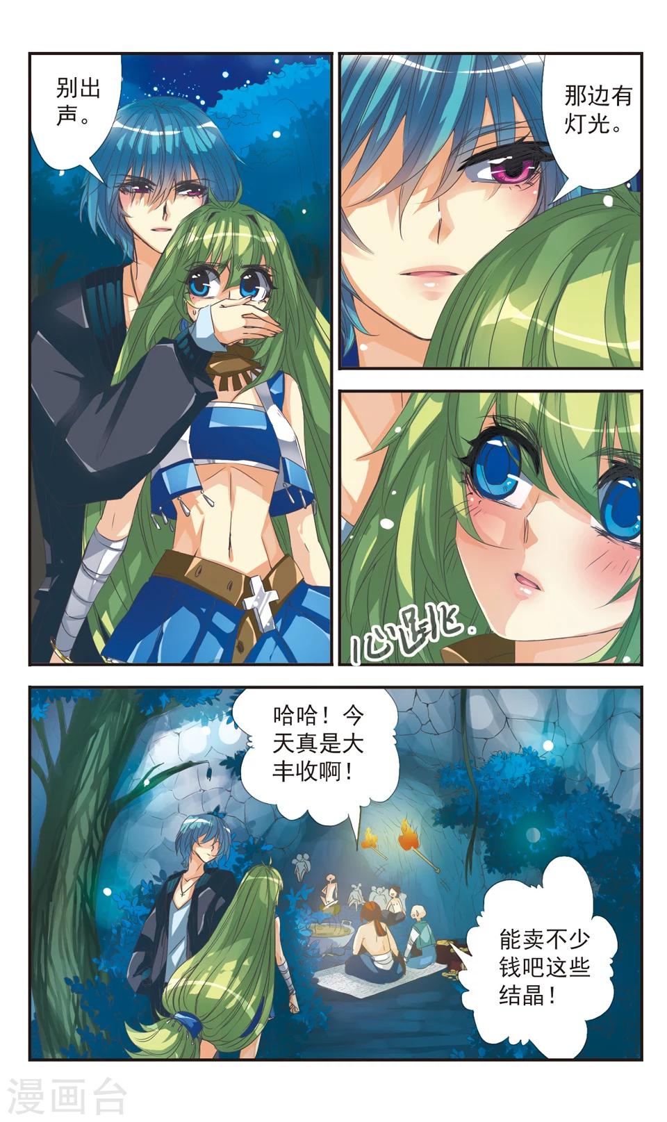 第5话3