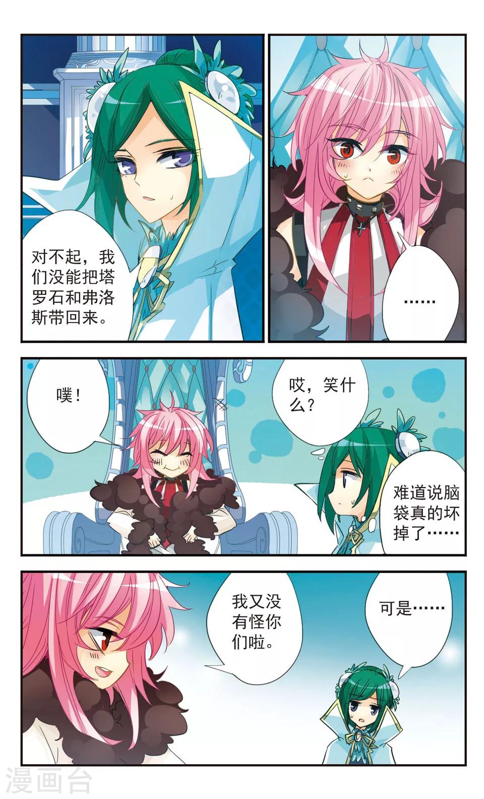 第41话9