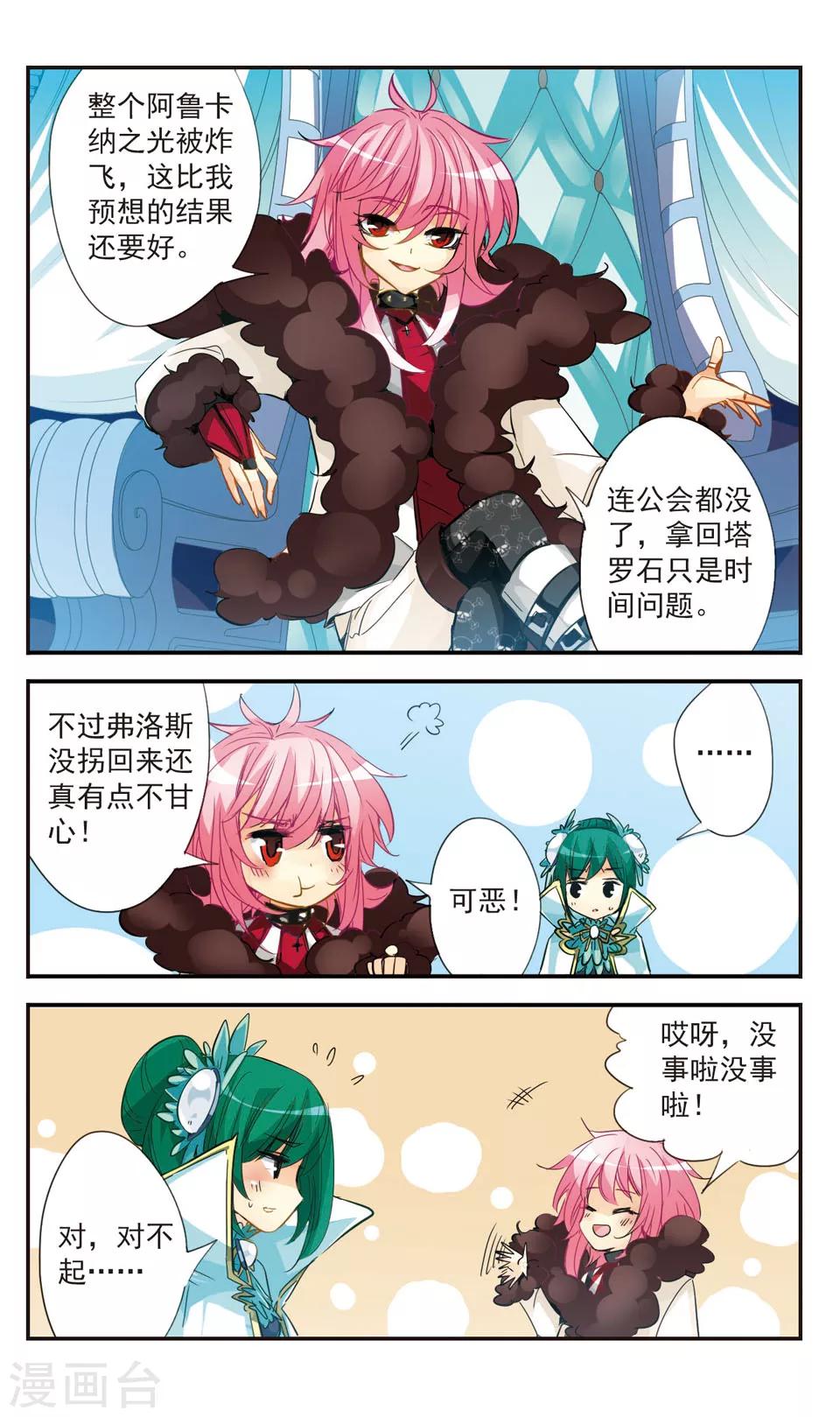 第41话10
