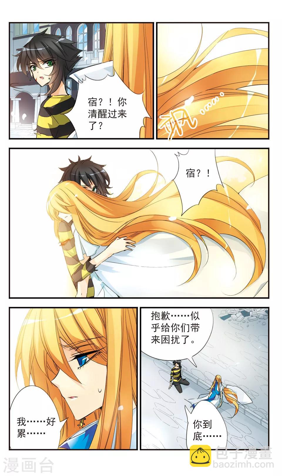 第36话2