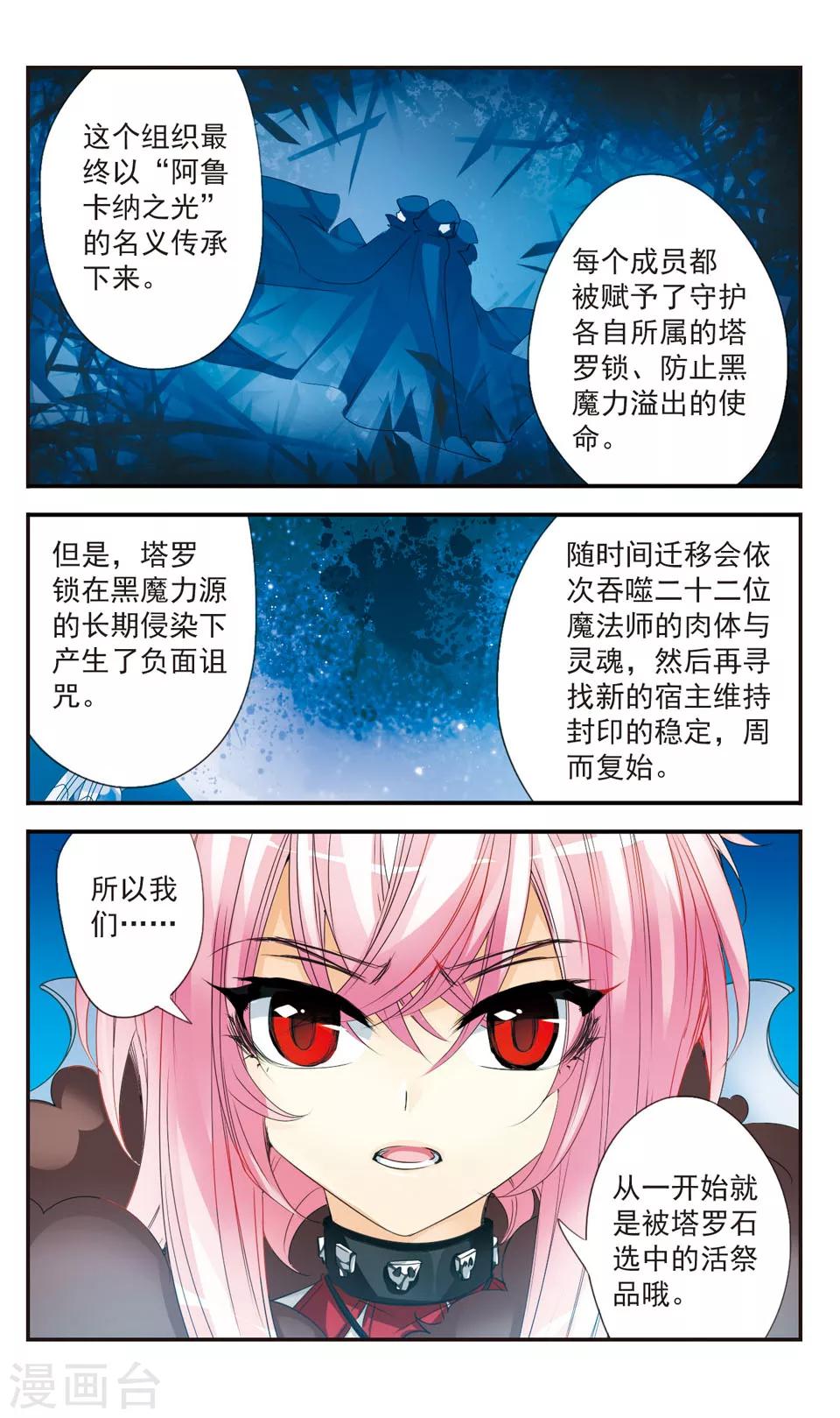 第34话6