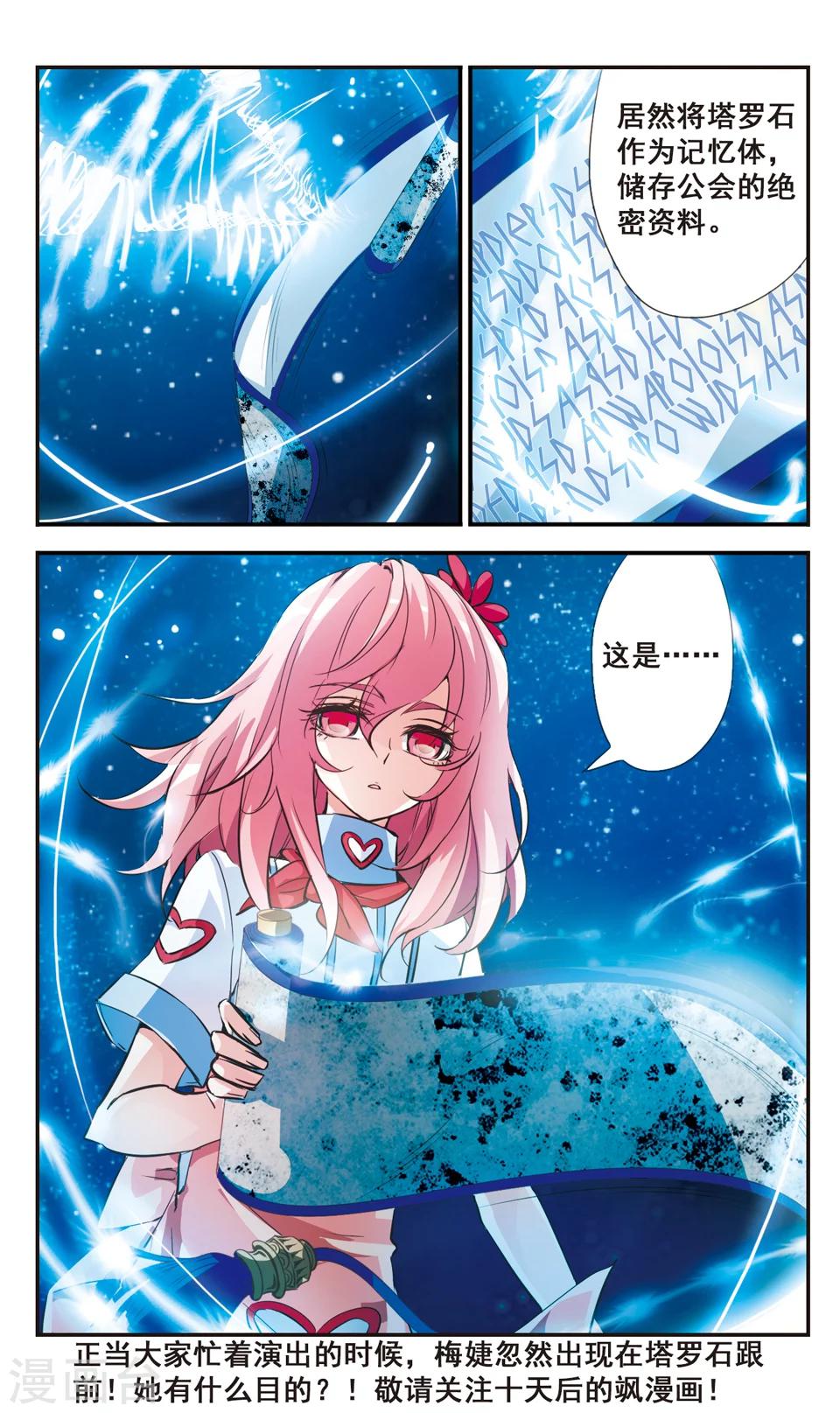 第57话11