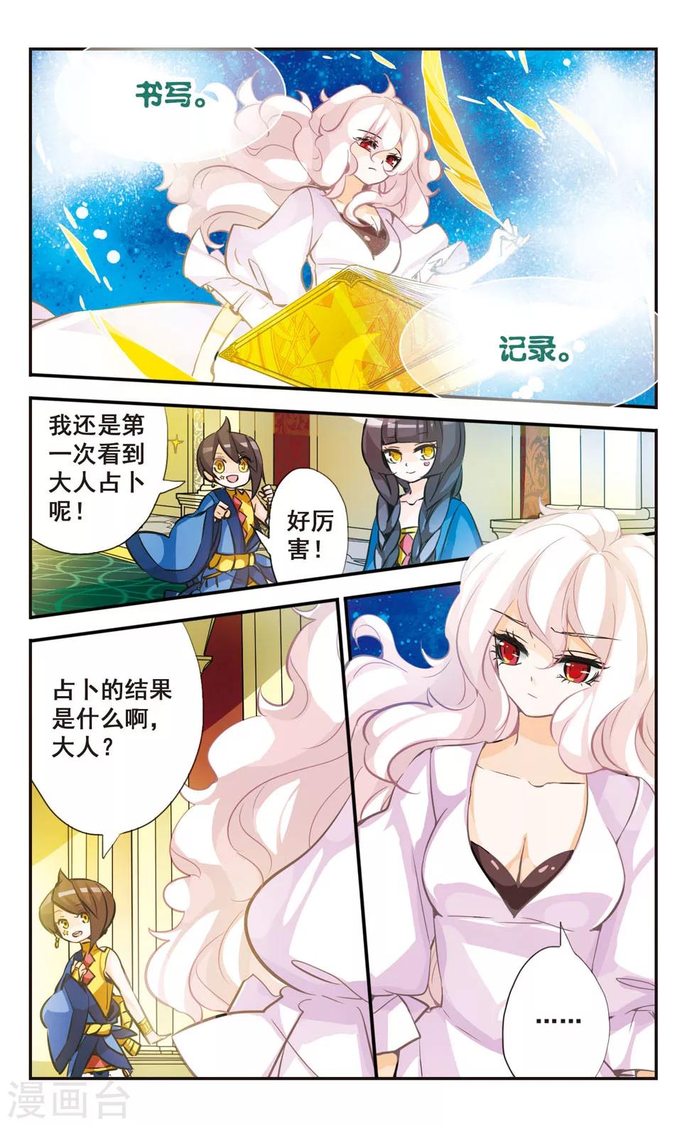 第68话9