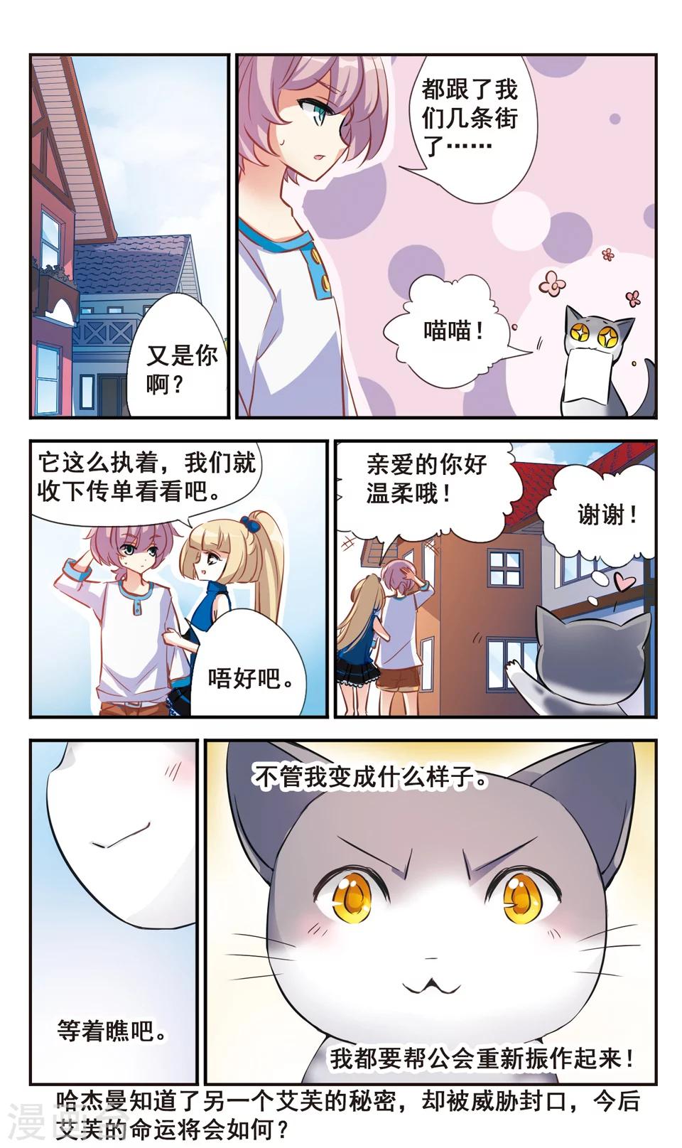 第52话11